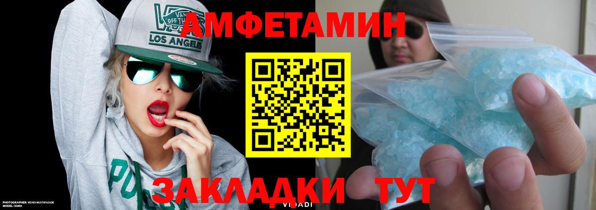 Amphetamine 98% Элиста