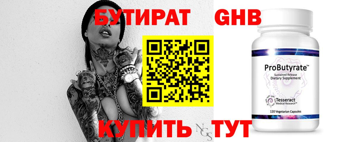 Элиста  Бутират буратино  Вход с VPN 