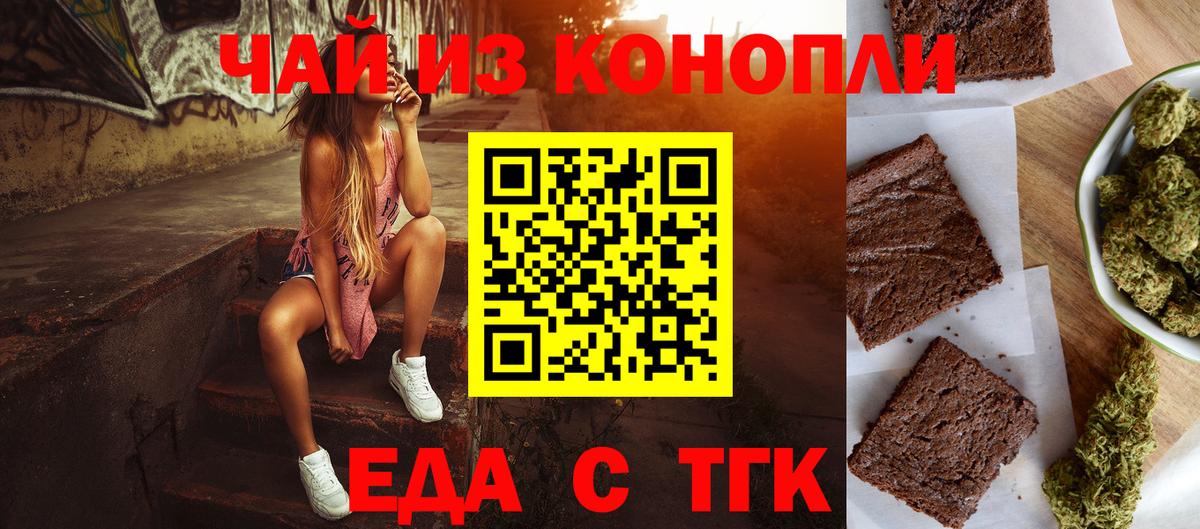 Элиста  Canna-Cookies конопля  Вход с VPN 