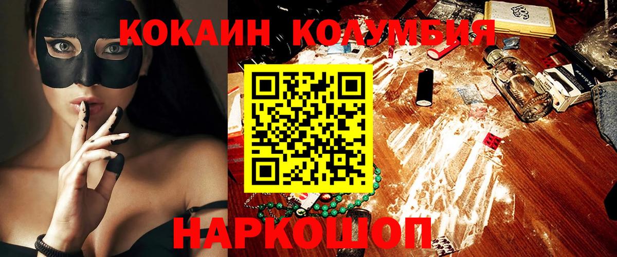 Cocaine 98%  Кокаин Columbia  Элиста  COCAIN  Вход с VPN 
