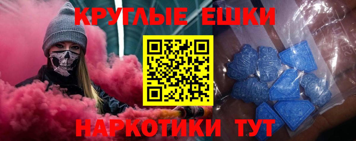 Ecstasy 280 MDMA Элиста