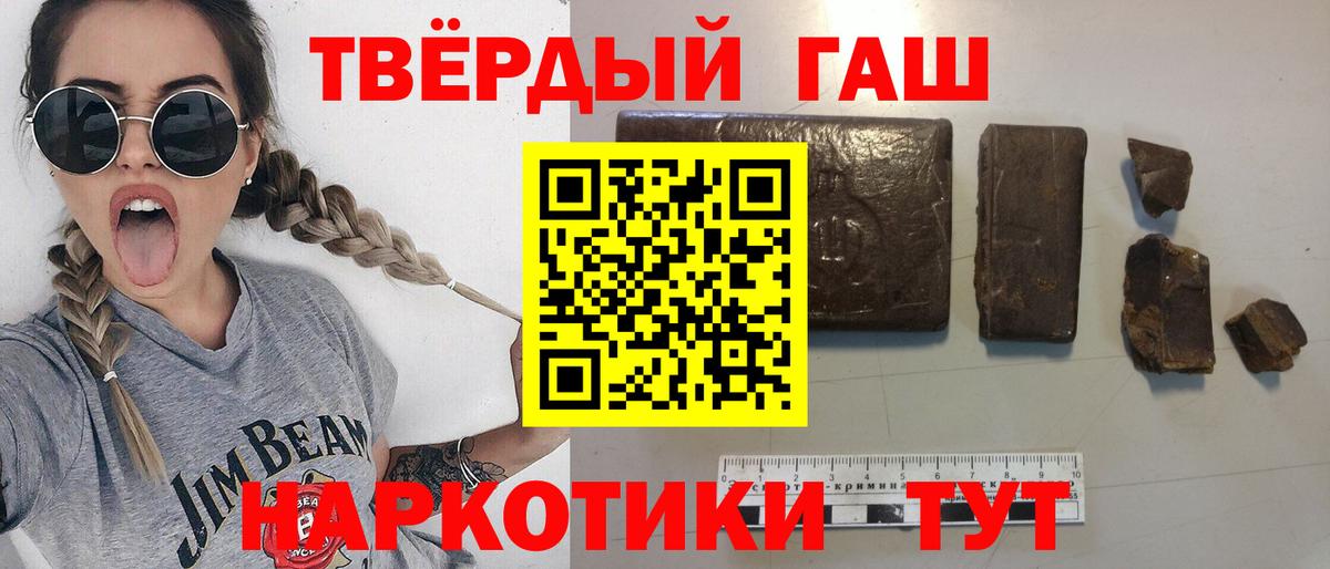 ГАШИШ Изолятор  Вход с VPN  Элиста  ГАШ хэш 