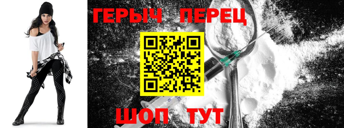 ГЕРОИН VHQ  Вход с VPN  Элиста 