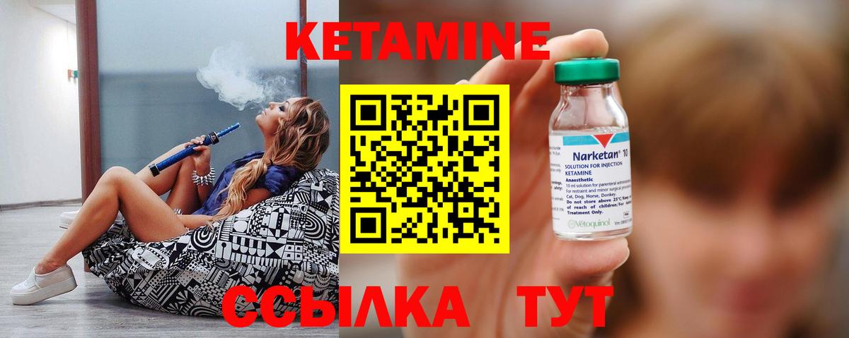 КЕТАМИН ketamine  КЕТАМИН VHQ  Элиста  Вход с VPN 