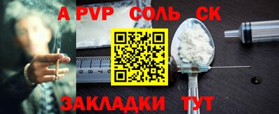 соль ск Кулебаки