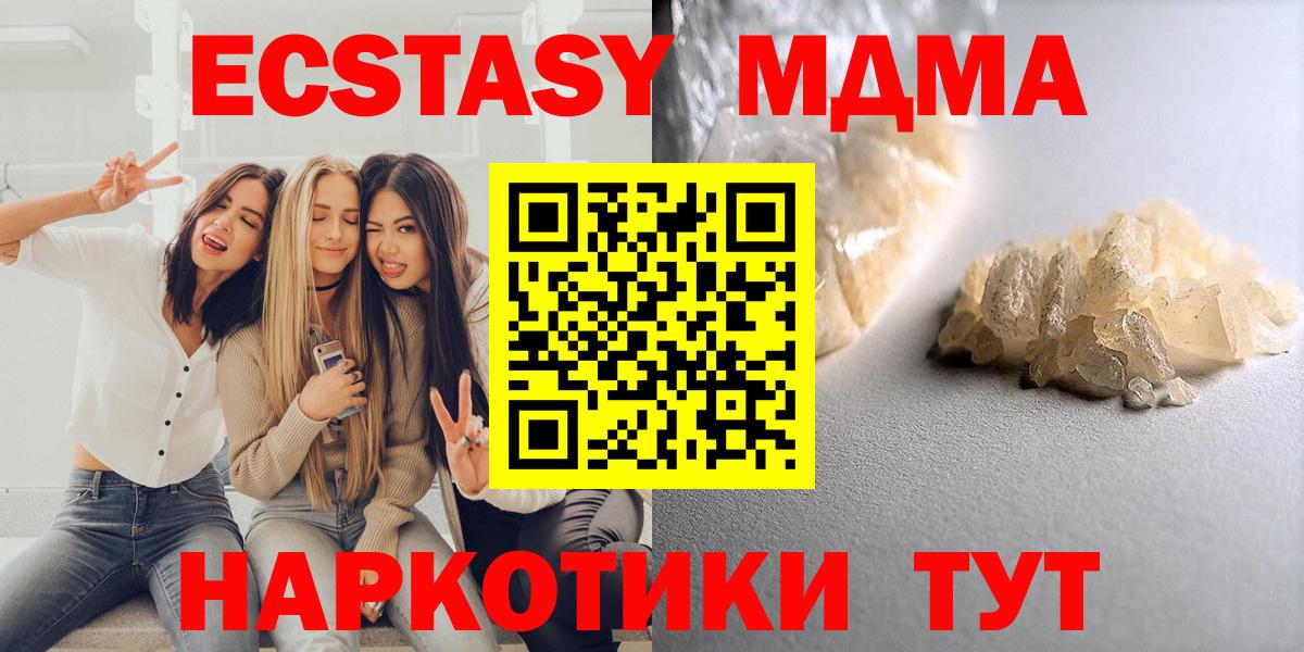 MDMA VHQ  МДМА кристаллы  Элиста  Вход с VPN 