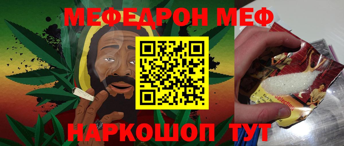 Мефедрон кристаллы Элиста