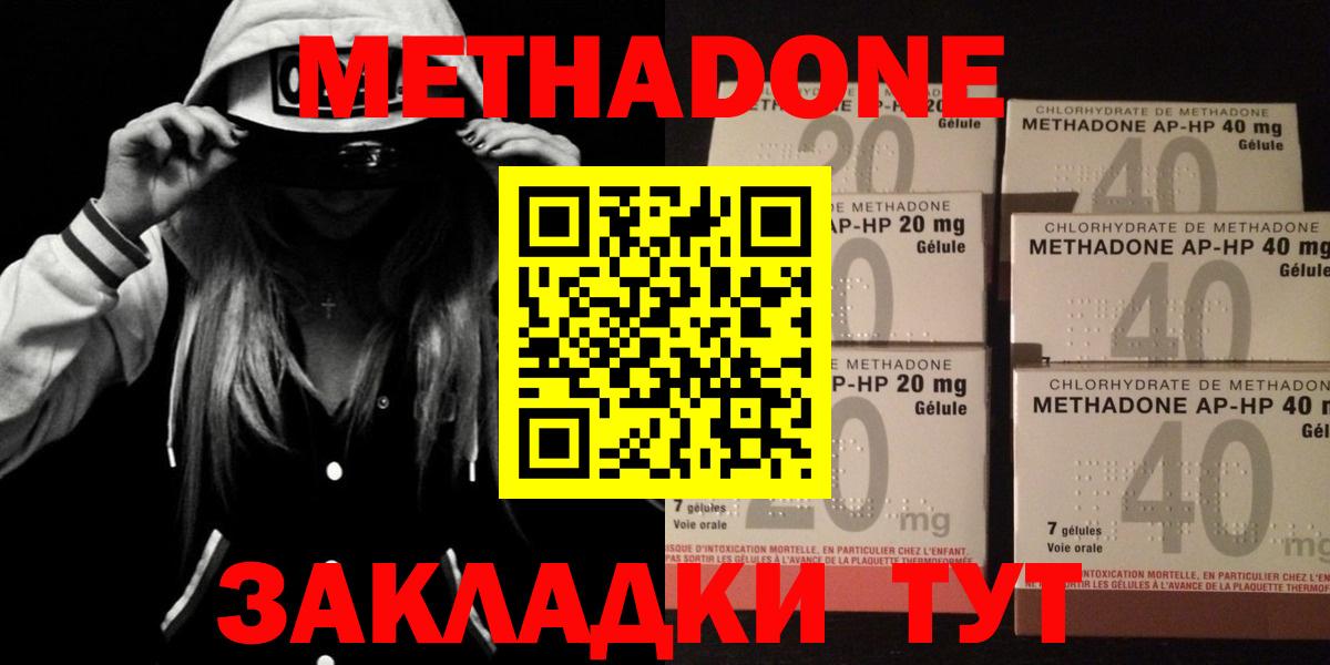 Элиста  Метадон VHQ  Вход с VPN 
