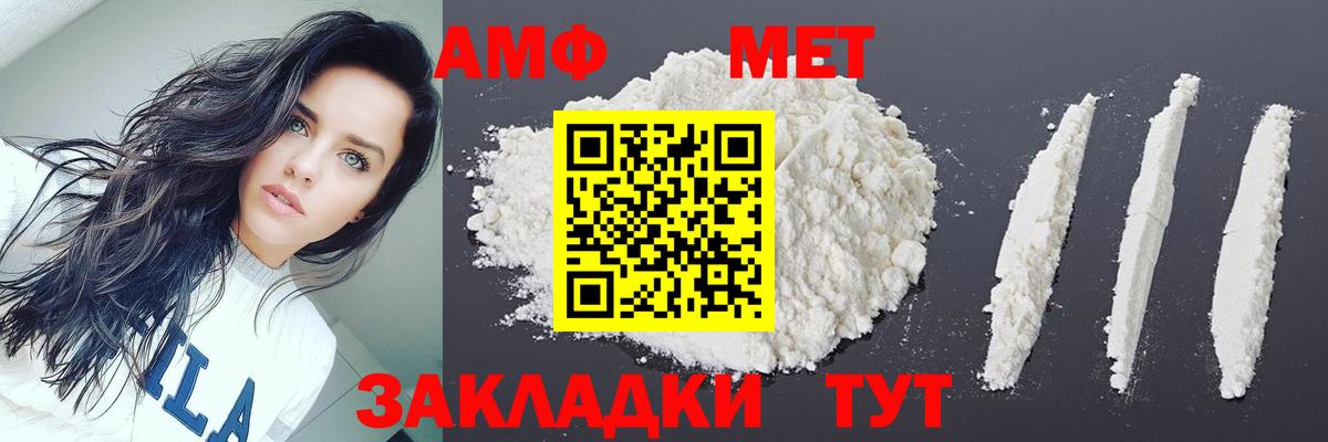 МЕТАМФЕТАМИН пудра Элиста