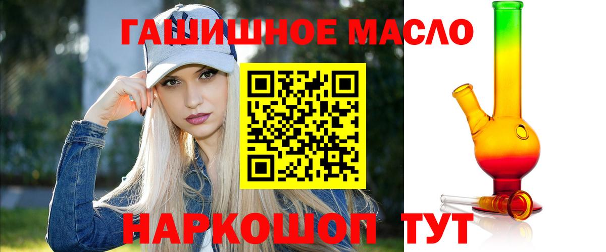 Элиста  Дистиллят ТГК гашишное масло  Вход с VPN  ТГК гашишное масло 